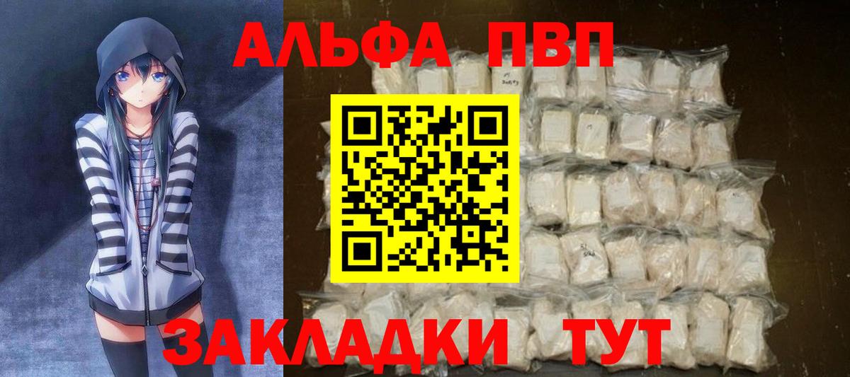 хочу   Альфа ПВП  Alpha-PVP кристаллы  A PVP кристаллы  Верхняя Пышма  Вход с VPN  Альфа ПВП крисы CK 
