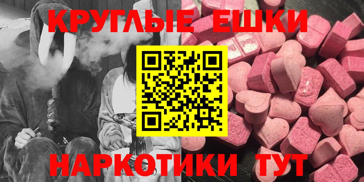 Экстази таблы Верхняя Пышма