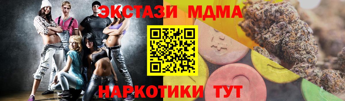 ссылка на мегу как зайти  Вход с VPN  ЭКСТАЗИ  Верхняя Пышма  Экстази TESLA 