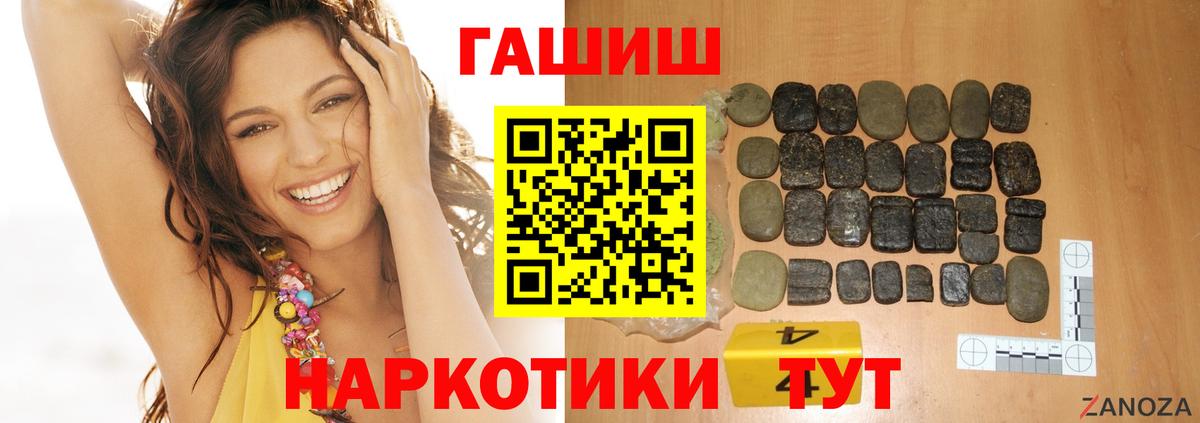 ГАШ гарик  ГАШИШ VHQ  дарнет шоп  ГАШ  Вход с VPN  Верхняя Пышма 