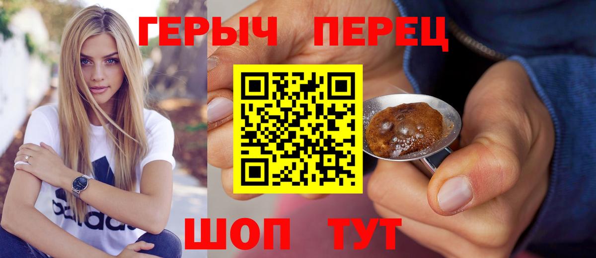 Верхняя Пышма  ГЕРОИН белый  Вход с VPN 