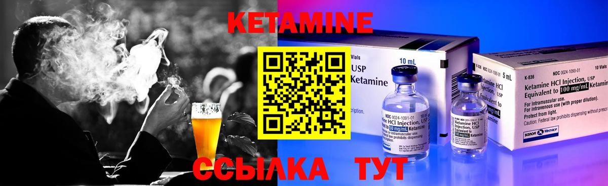 КЕТАМИН VHQ  Вход с VPN  Верхняя Пышма 