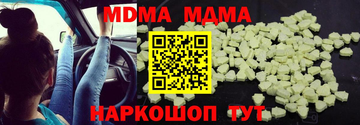 МДМА кристаллы Верхняя Пышма