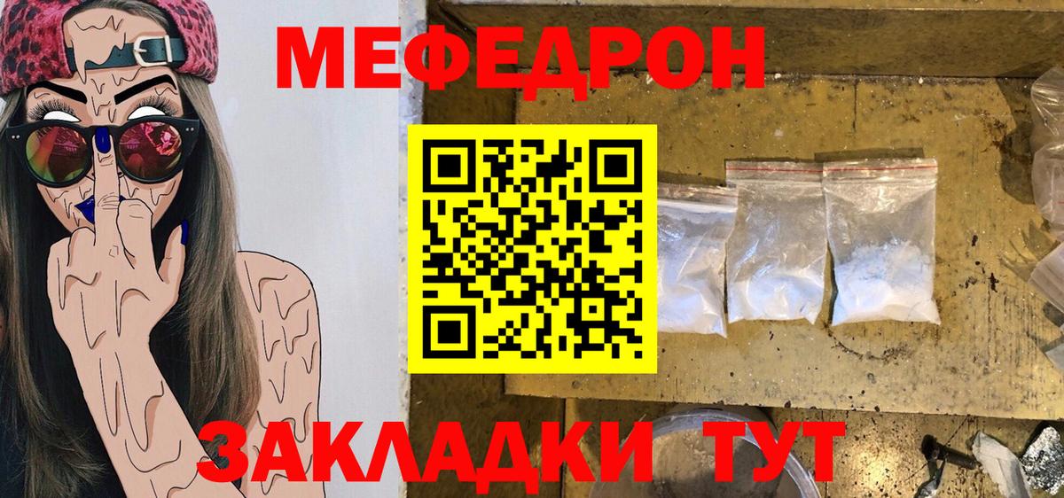 Мефедрон  МЕФ 4 MMC  Вход с VPN  Мефедрон mephedrone  Верхняя Пышма 