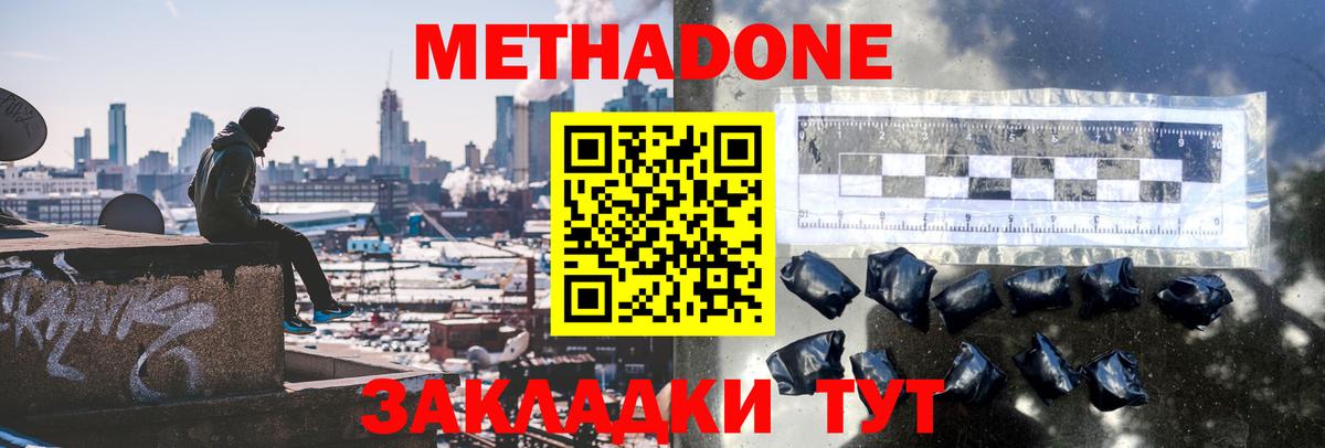 Верхняя Пышма    зеркало  Вход с VPN  Метадон кристалл  МЕТАДОН мёд 