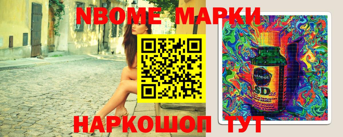 Марки 25I-NBOMe 1,5мг  Марки 25I-NBOMe  Вход с VPN  Верхняя Пышма  Марки 25I-NBOMe 1,5мг 