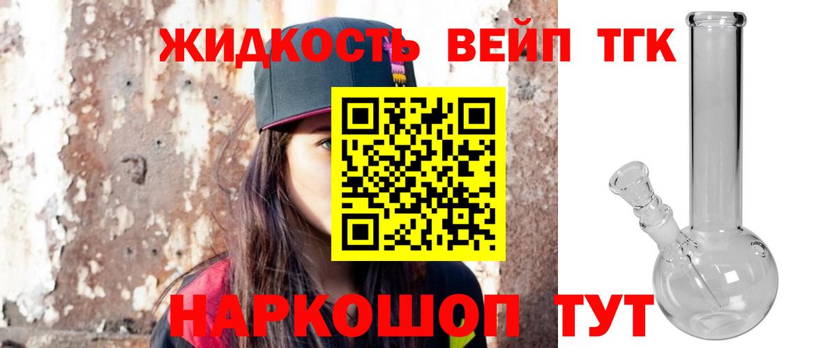 Дистиллят ТГК жижа  Вход с VPN  ТГК концентрат  Верхняя Пышма 